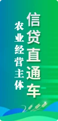 信貸直通車